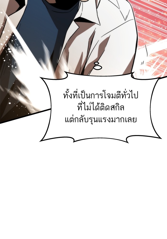 Ultra Alter แอ็กรองสตรองโคตร-93