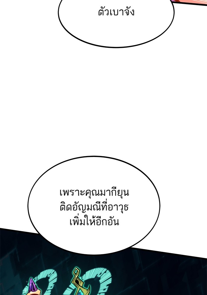 Ultra Alter แอ็กรองสตรองโคตร-93