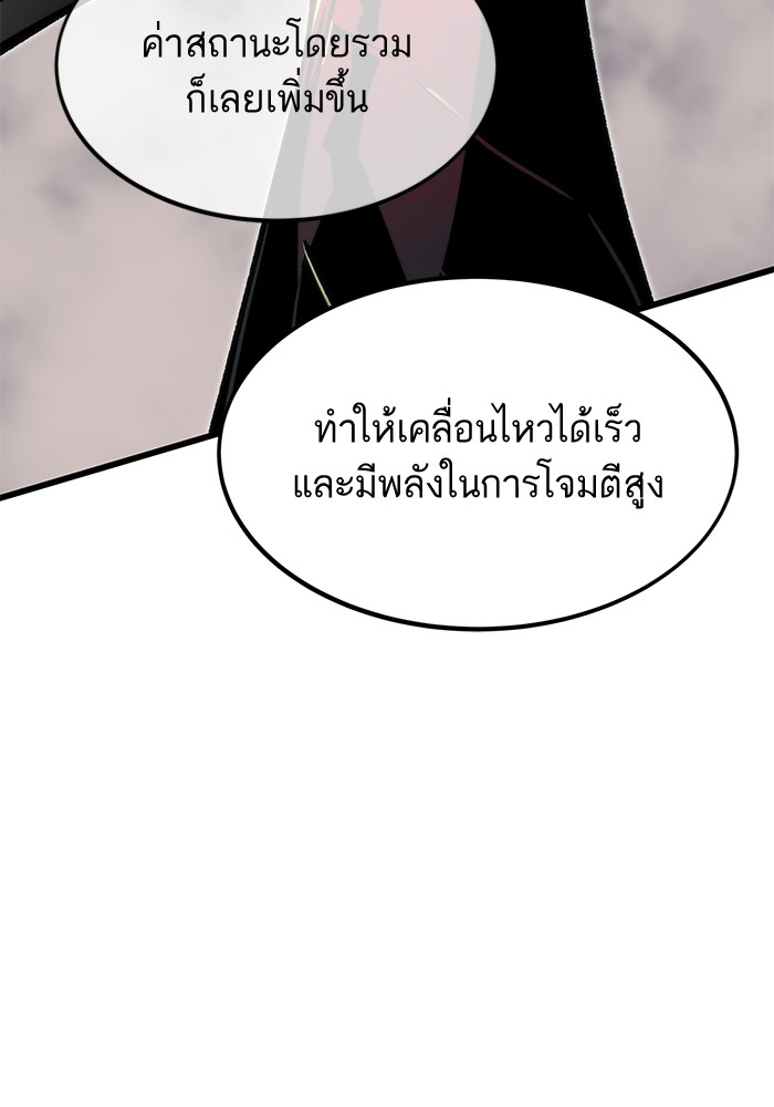 Ultra Alter แอ็กรองสตรองโคตร-93