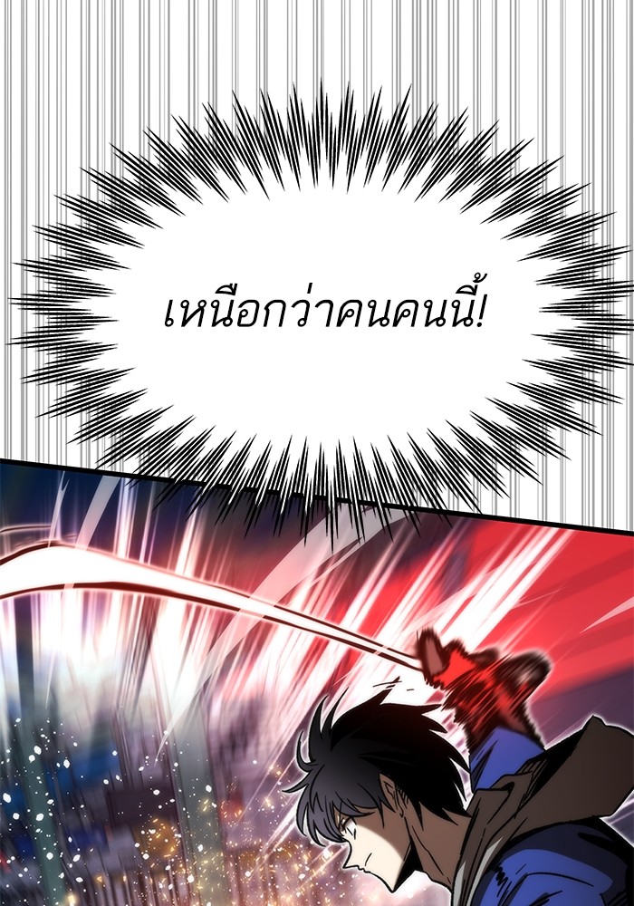 Ultra Alter แอ็กรองสตรองโคตร-93