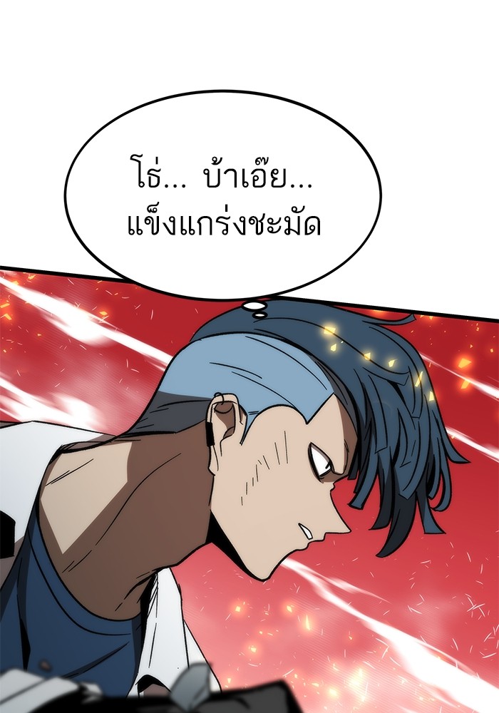 Ultra Alter แอ็กรองสตรองโคตร-93