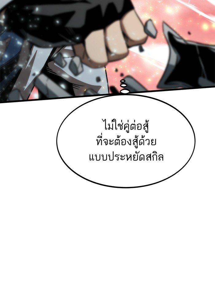 Ultra Alter แอ็กรองสตรองโคตร-93