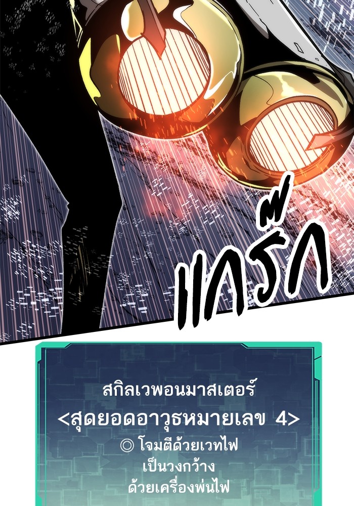 Ultra Alter แอ็กรองสตรองโคตร-93