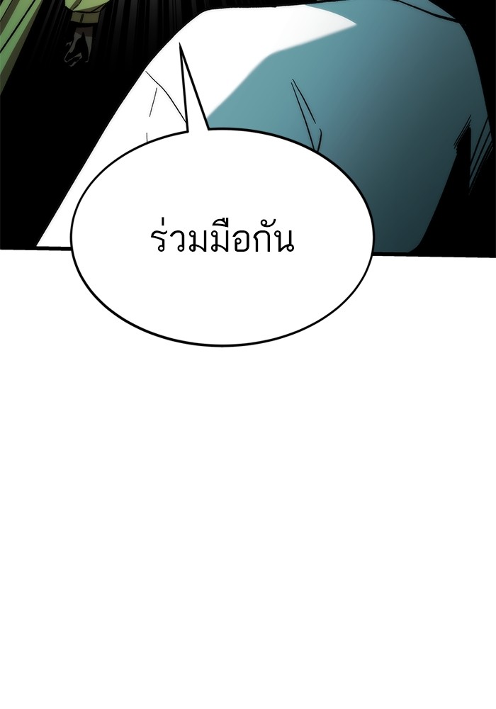 Ultra Alter แอ็กรองสตรองโคตร-93