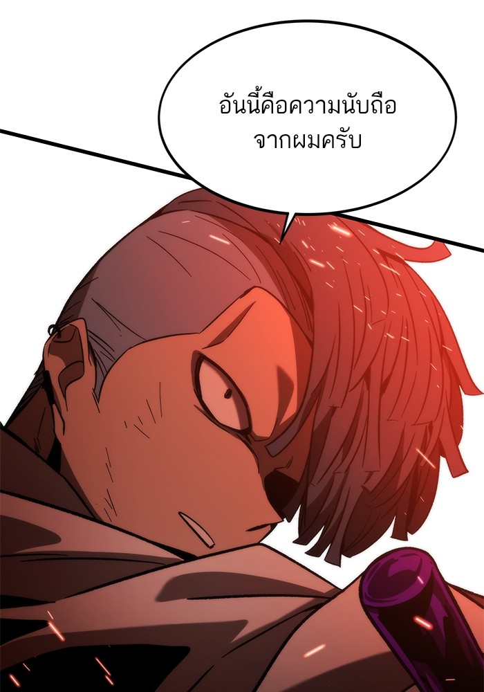 Ultra Alter แอ็กรองสตรองโคตร-93