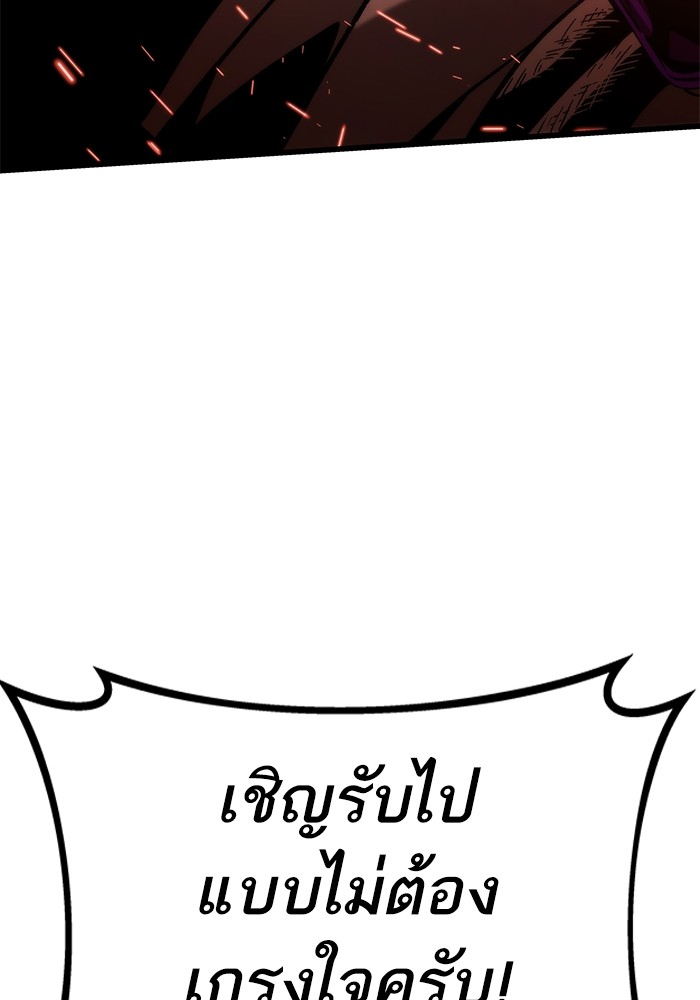 Ultra Alter แอ็กรองสตรองโคตร-93