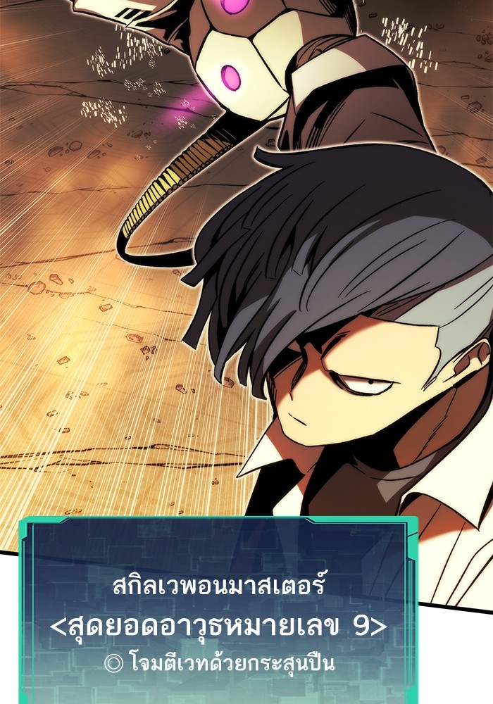 Ultra Alter แอ็กรองสตรองโคตร-93