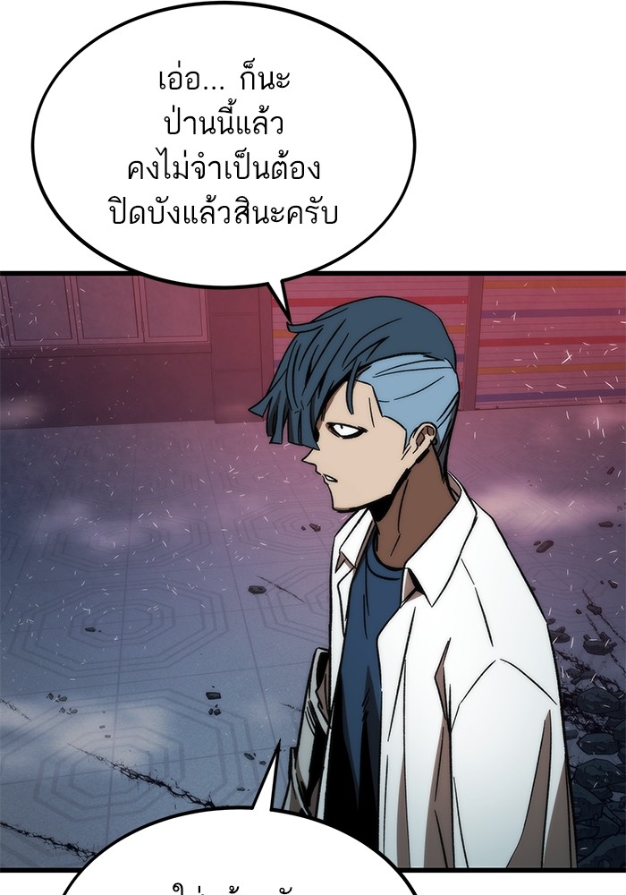 Ultra Alter แอ็กรองสตรองโคตร-93