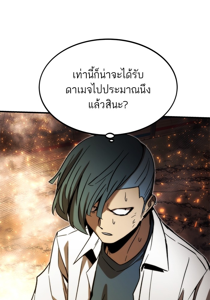 Ultra Alter แอ็กรองสตรองโคตร-93