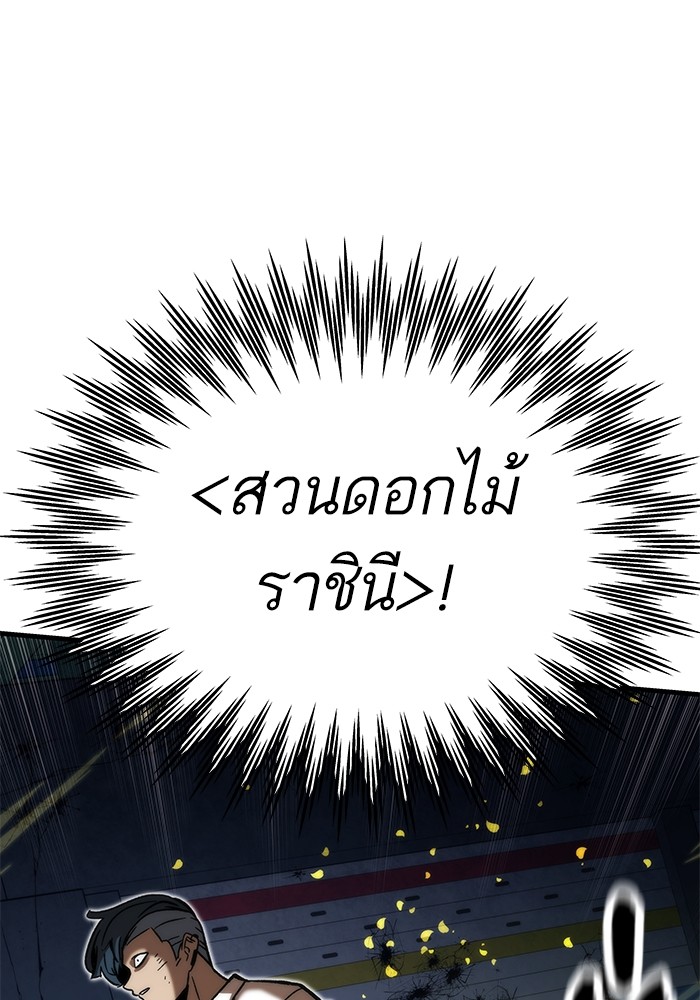 Ultra Alter แอ็กรองสตรองโคตร-93