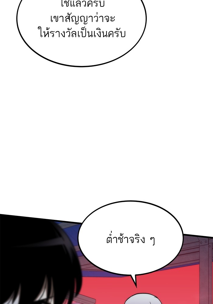 Ultra Alter แอ็กรองสตรองโคตร-93