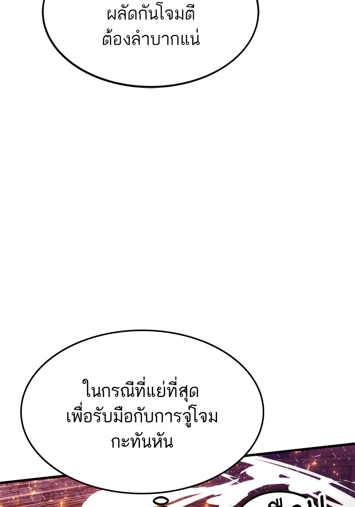 Ultra Alter แอ็กรองสตรองโคตร-93