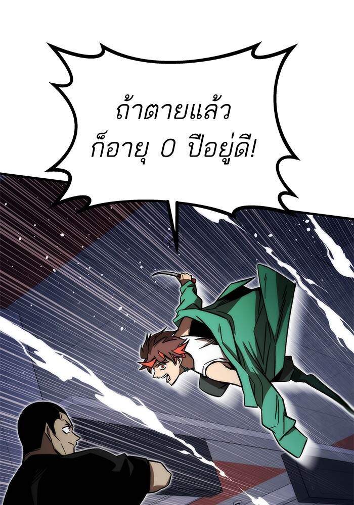 Ultra Alter แอ็กรองสตรองโคตร-94