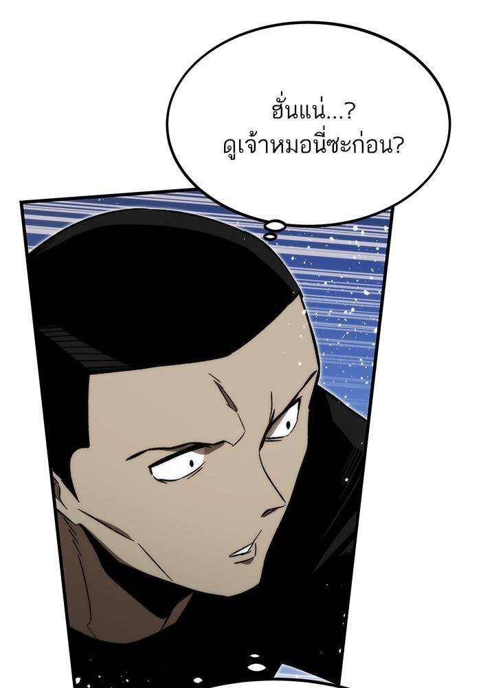 Ultra Alter แอ็กรองสตรองโคตร-94