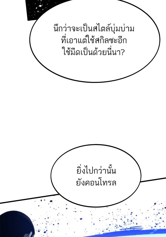 Ultra Alter แอ็กรองสตรองโคตร-94