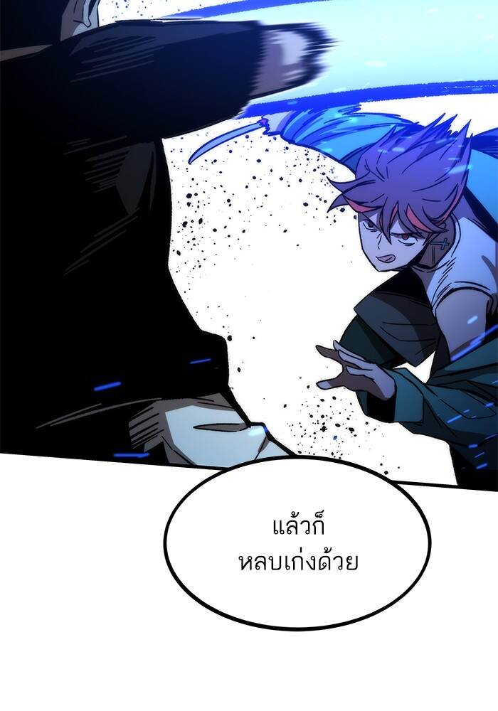 Ultra Alter แอ็กรองสตรองโคตร-94