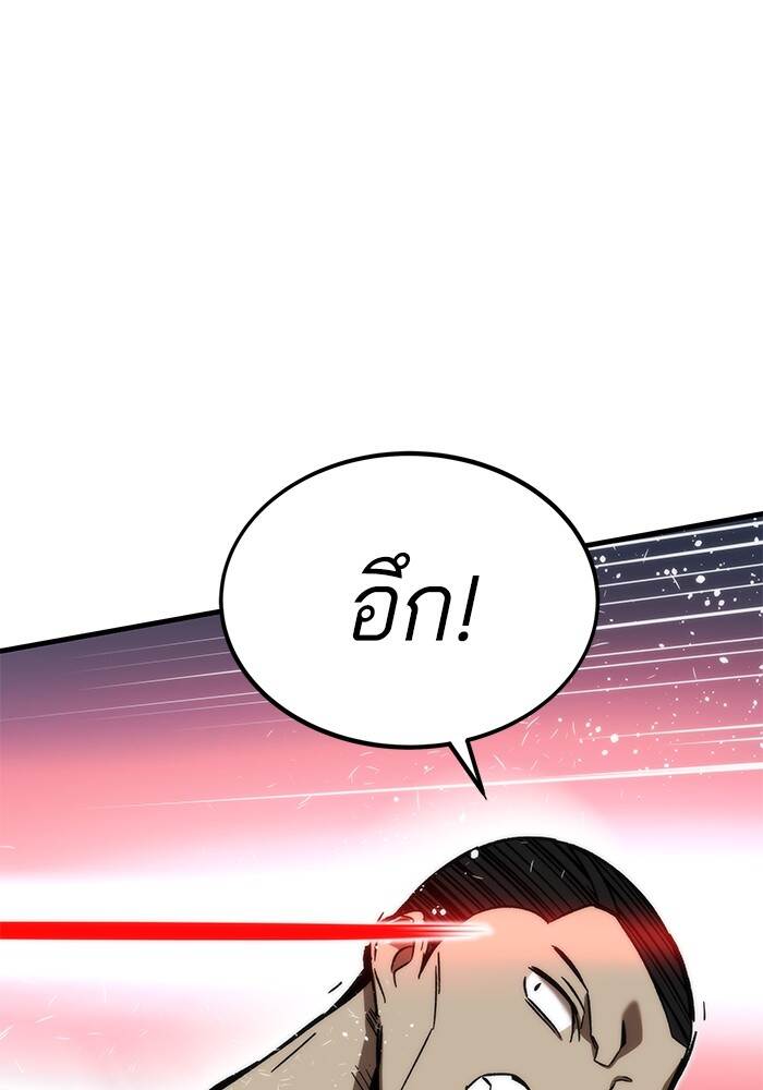 Ultra Alter แอ็กรองสตรองโคตร-94