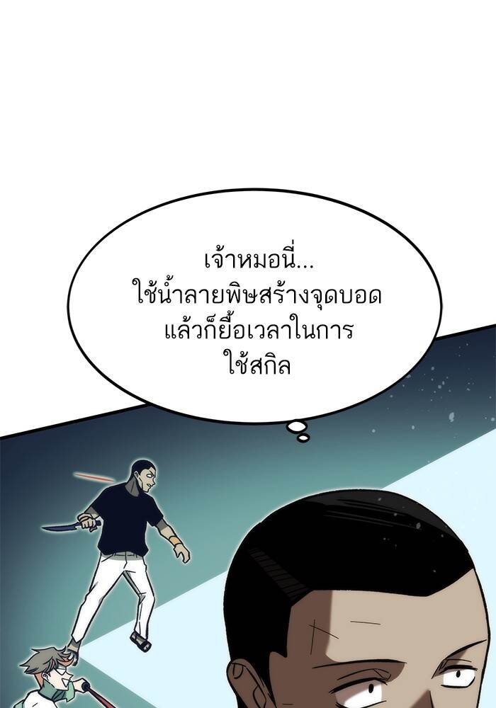 Ultra Alter แอ็กรองสตรองโคตร-94