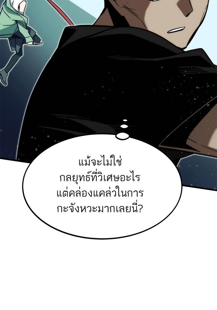 Ultra Alter แอ็กรองสตรองโคตร-94