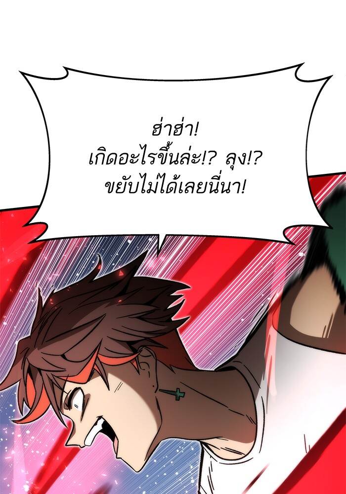 Ultra Alter แอ็กรองสตรองโคตร-94