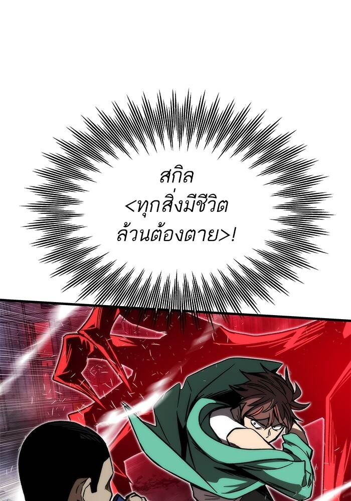 Ultra Alter แอ็กรองสตรองโคตร-94