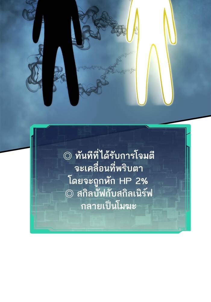 Ultra Alter แอ็กรองสตรองโคตร-94