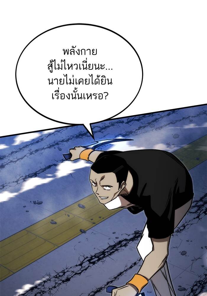 Ultra Alter แอ็กรองสตรองโคตร-94