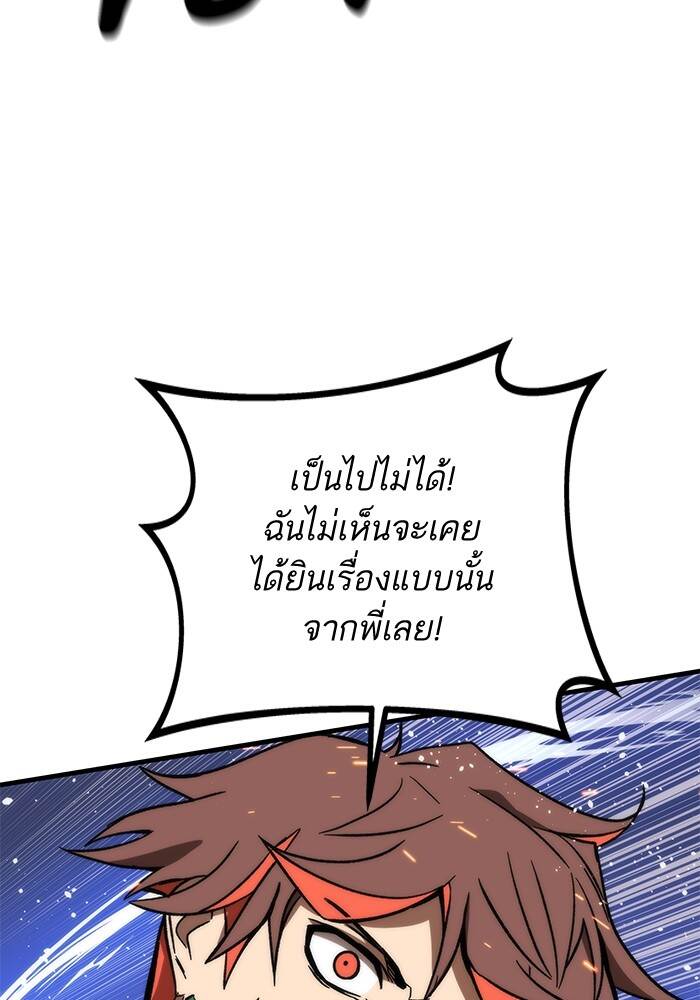 Ultra Alter แอ็กรองสตรองโคตร-94