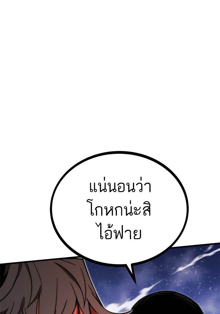 Ultra Alter แอ็กรองสตรองโคตร-94