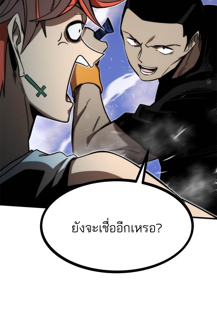 Ultra Alter แอ็กรองสตรองโคตร-94