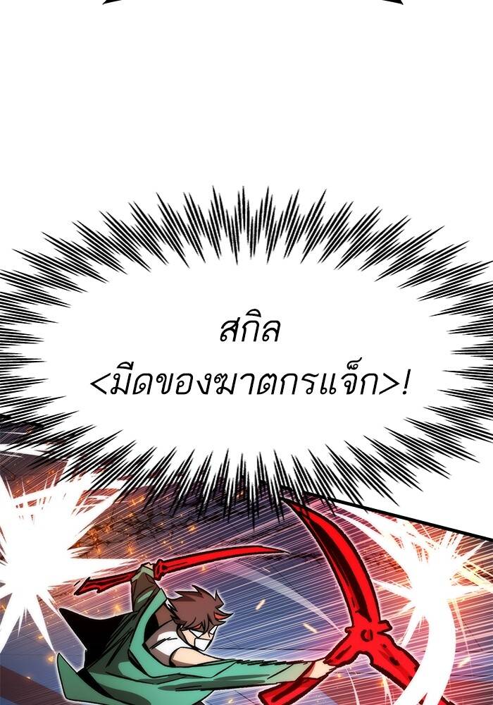 Ultra Alter แอ็กรองสตรองโคตร-94