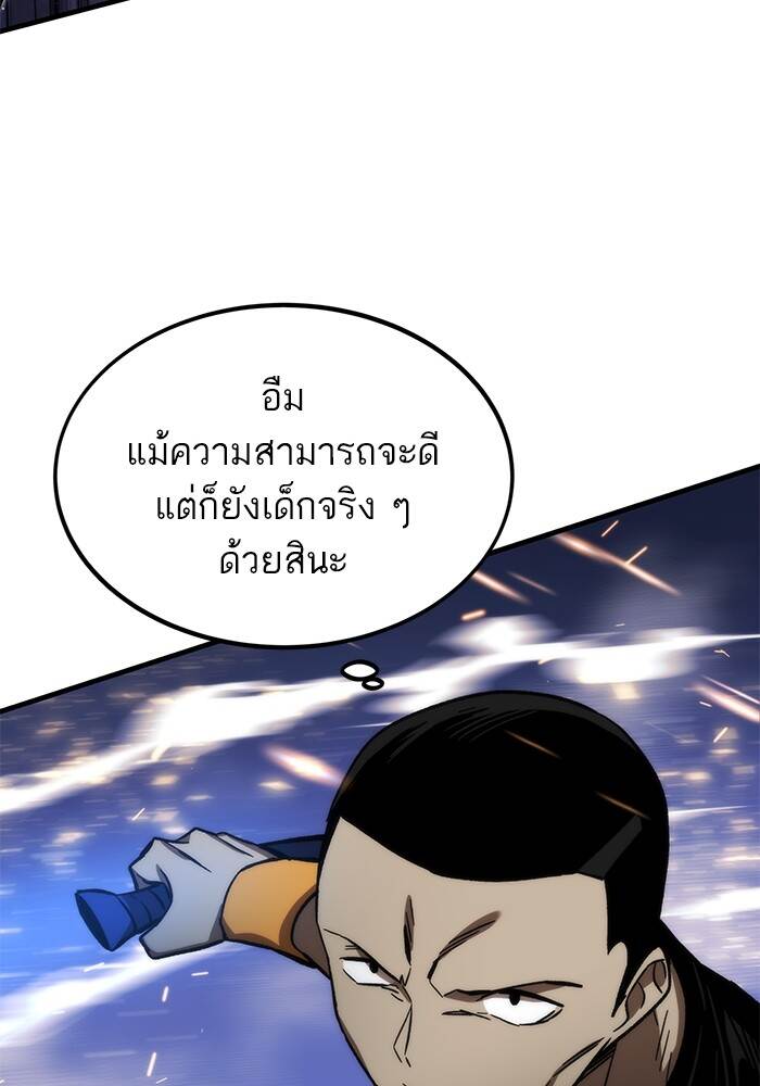 Ultra Alter แอ็กรองสตรองโคตร-94