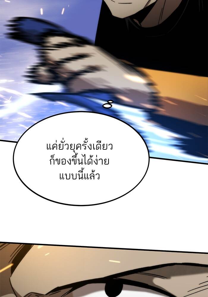 Ultra Alter แอ็กรองสตรองโคตร-94