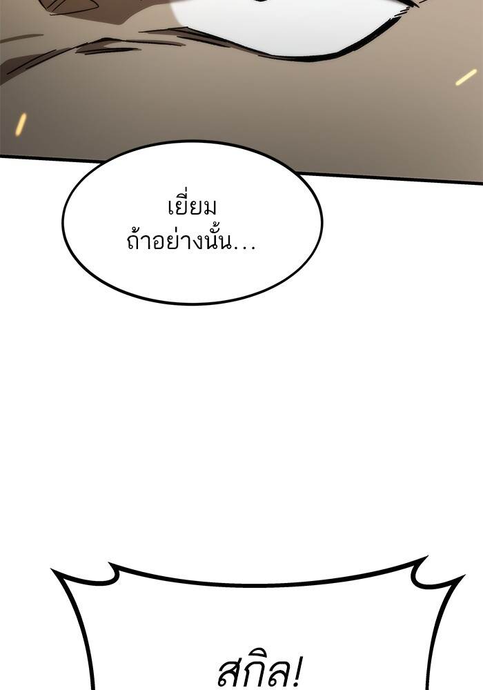 Ultra Alter แอ็กรองสตรองโคตร-94