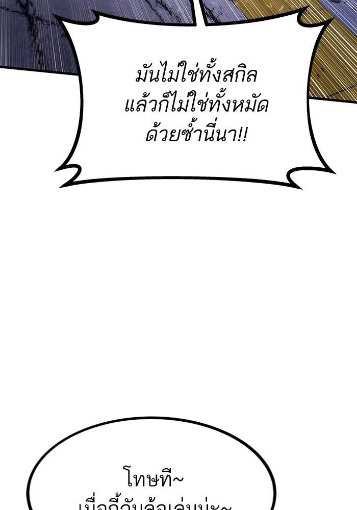 Ultra Alter แอ็กรองสตรองโคตร-94