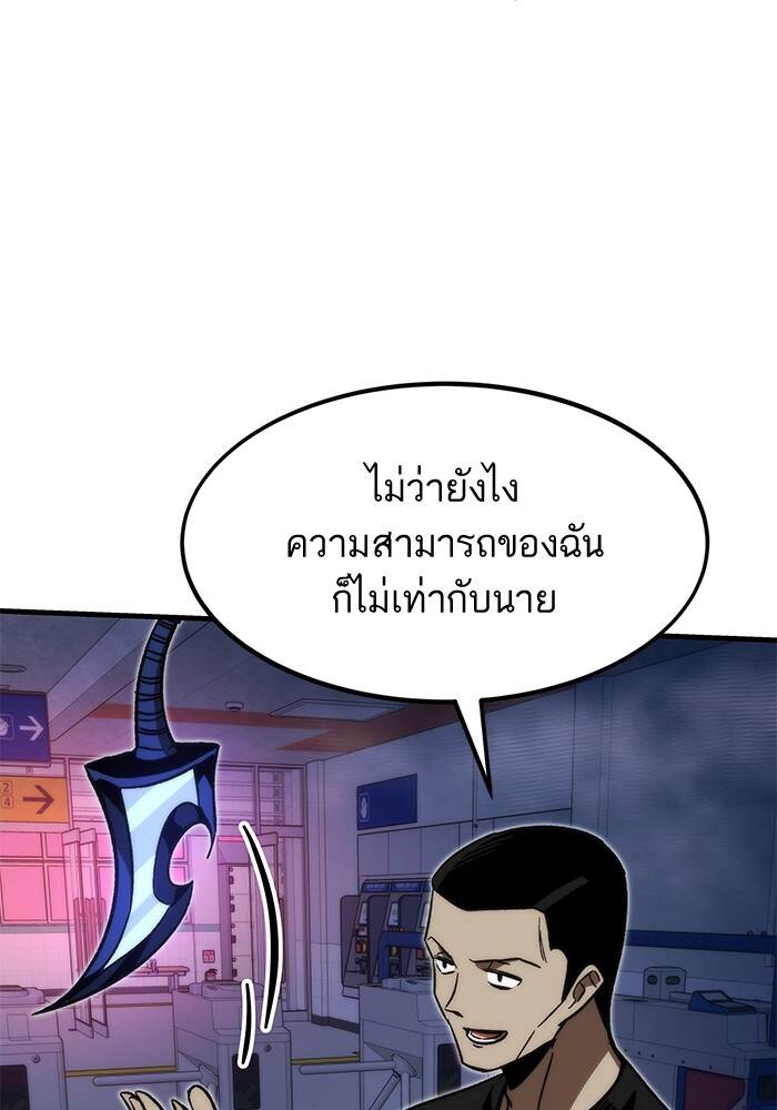 Ultra Alter แอ็กรองสตรองโคตร-94