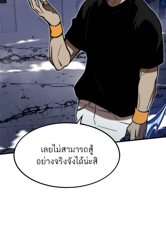 Ultra Alter แอ็กรองสตรองโคตร-94