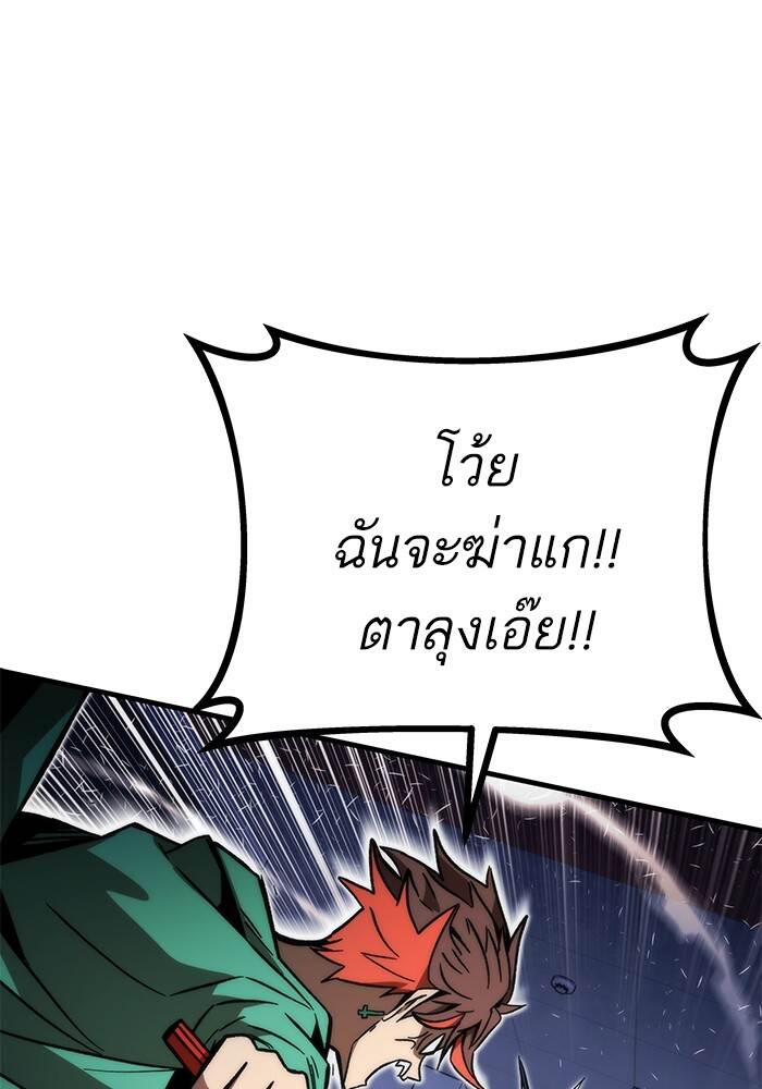 Ultra Alter แอ็กรองสตรองโคตร-94