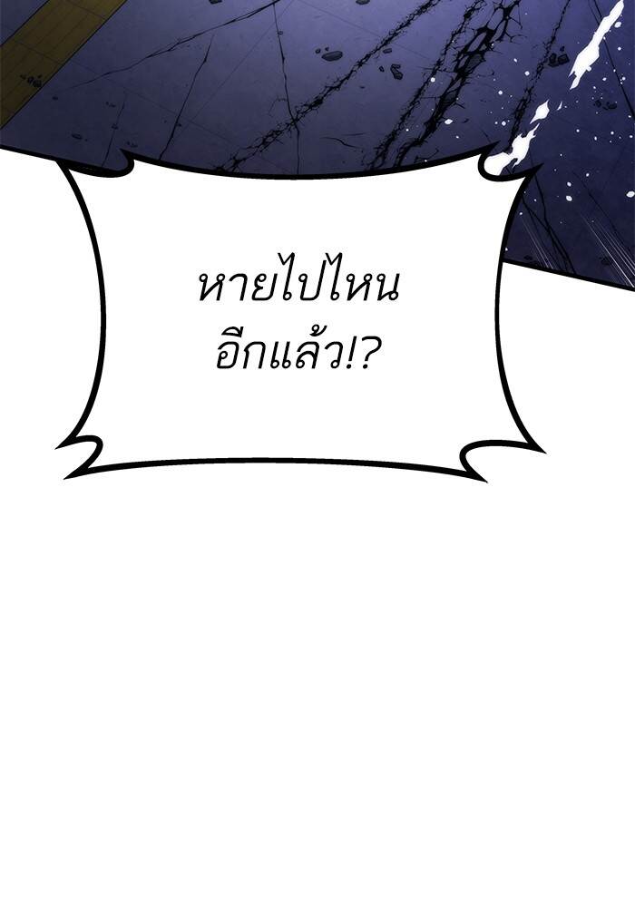 Ultra Alter แอ็กรองสตรองโคตร-94