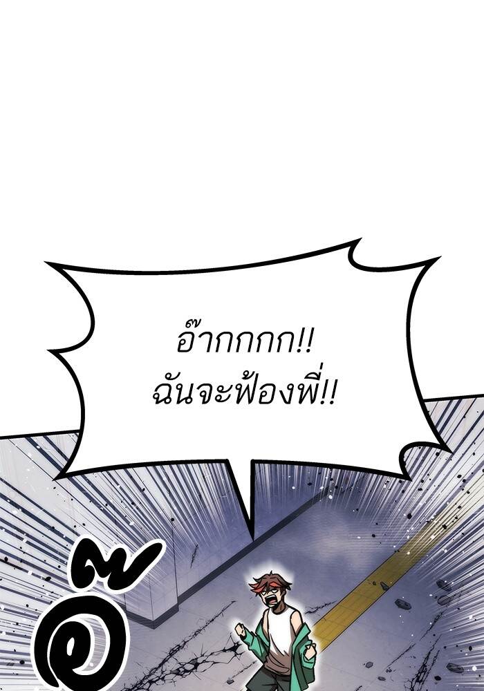 Ultra Alter แอ็กรองสตรองโคตร-94