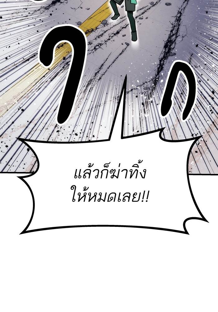 Ultra Alter แอ็กรองสตรองโคตร-94