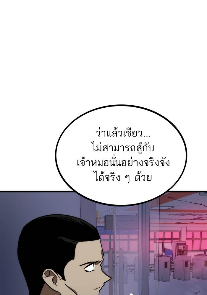 Ultra Alter แอ็กรองสตรองโคตร-94