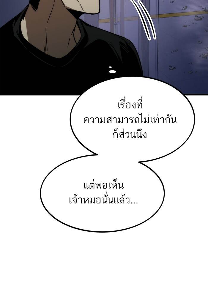 Ultra Alter แอ็กรองสตรองโคตร-94