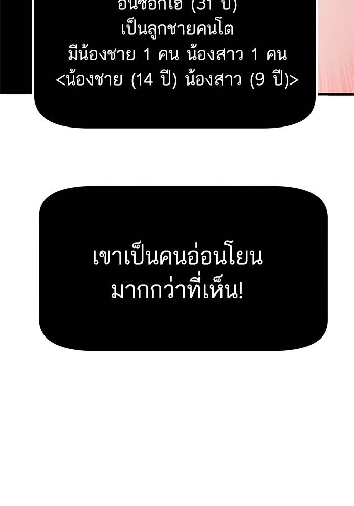 Ultra Alter แอ็กรองสตรองโคตร-94