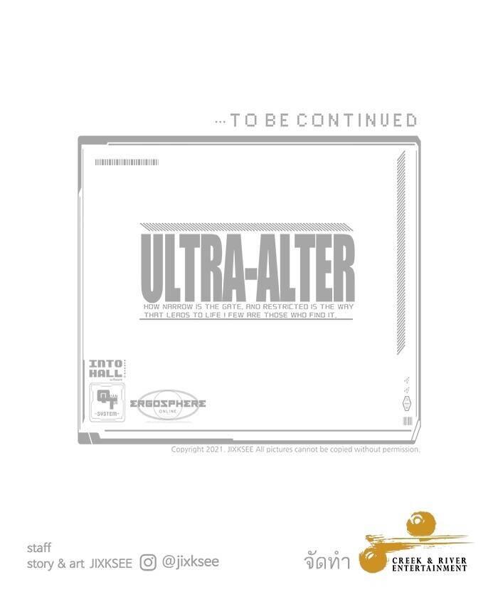 Ultra Alter แอ็กรองสตรองโคตร-94