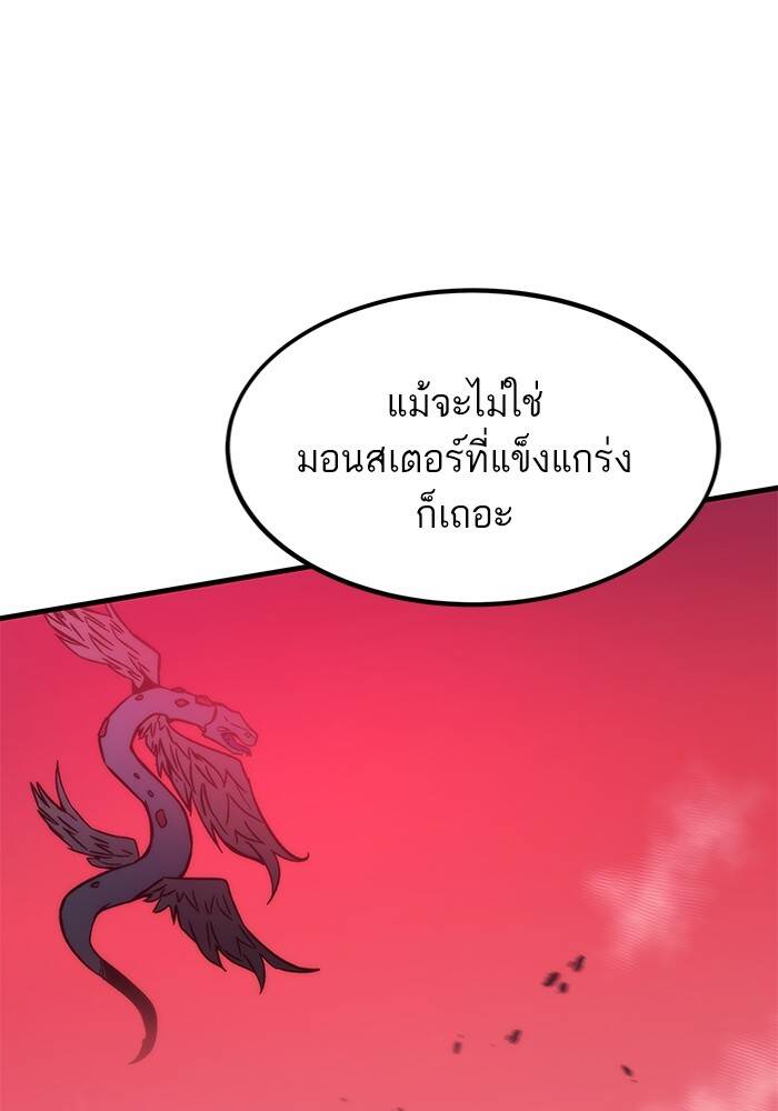 Ultra Alter แอ็กรองสตรองโคตร-94