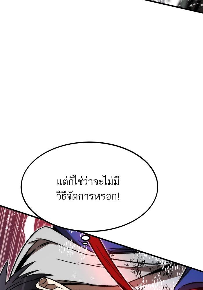 Ultra Alter แอ็กรองสตรองโคตร-94