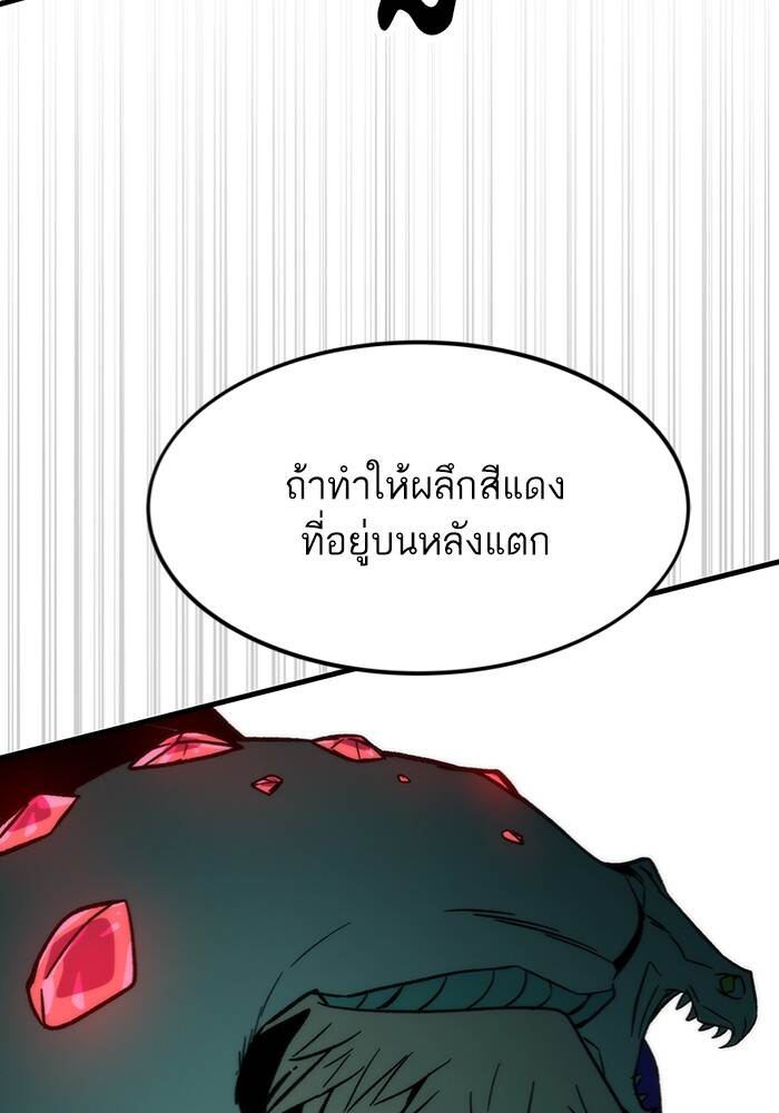 Ultra Alter แอ็กรองสตรองโคตร-94