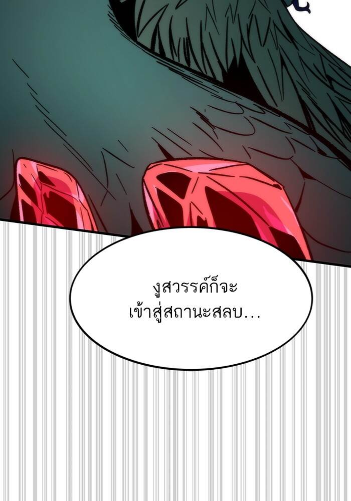 Ultra Alter แอ็กรองสตรองโคตร-94