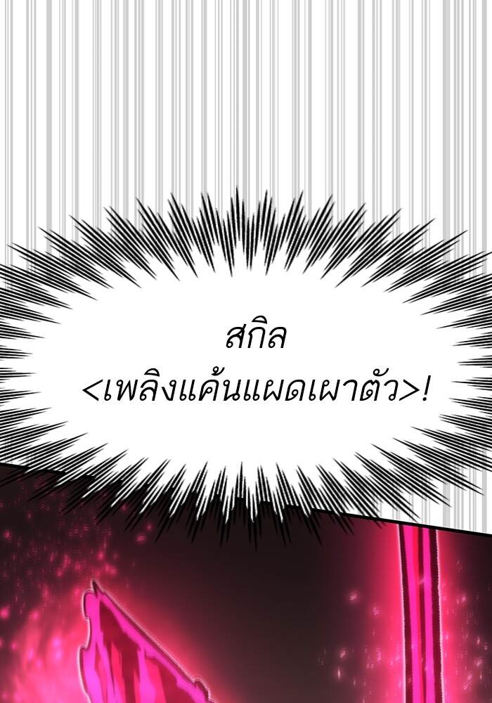 Ultra Alter แอ็กรองสตรองโคตร-94